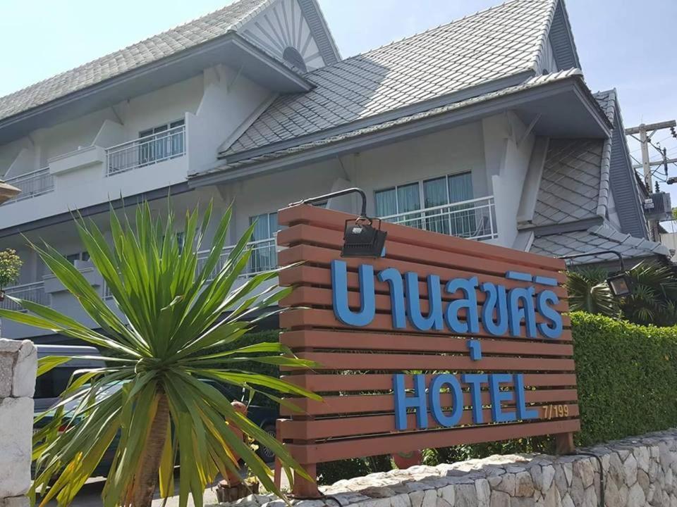 Baan Suksiri Hotel Huahin Kültér fotó